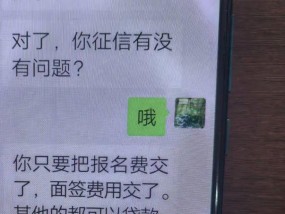 去以色列贴瓷砖，日薪5千？警方提醒