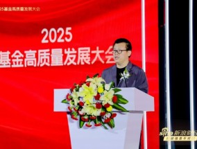 新浪财经CEO邓庆旭：正式启动“增强基民获得感万里行”活动 铺就普惠金融“最后一公里”