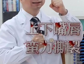 “人为撕裂”！3岁男童疑遭生父虐待，“脸肿得发亮”！警方已立案