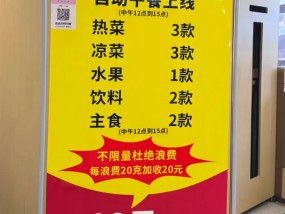 海底捞盯上打工人的午餐，上线22元工作日自助