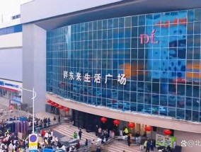 286元一瓶的胖东来白酒现身澳洲？超市称独家合作，胖东来回应