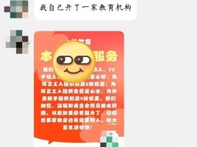 网传“曾犯强奸罪教师出狱后办教培”，教育局回应