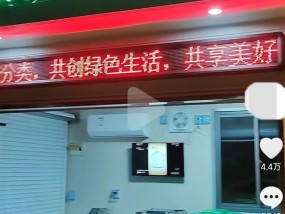 小区垃圾房装空调、开电视，网友质疑：有什么用？运营方：去问百度