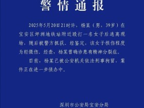 女子拒绝乘车遭摩的司机当街殴打？深圳警方通报：女子受轻微伤，杨某(男，39岁)已被刑拘