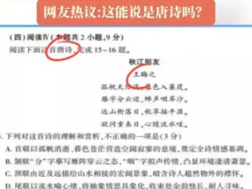 高三语文试卷现“伪唐诗”，考试命题岂容误人子弟
